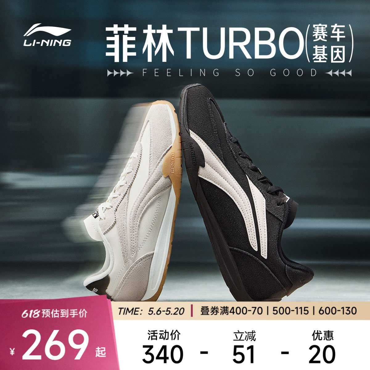 李宁菲林Turbo丨休闲鞋男女情侣春夏复古德训轻便薄底赛车运动鞋