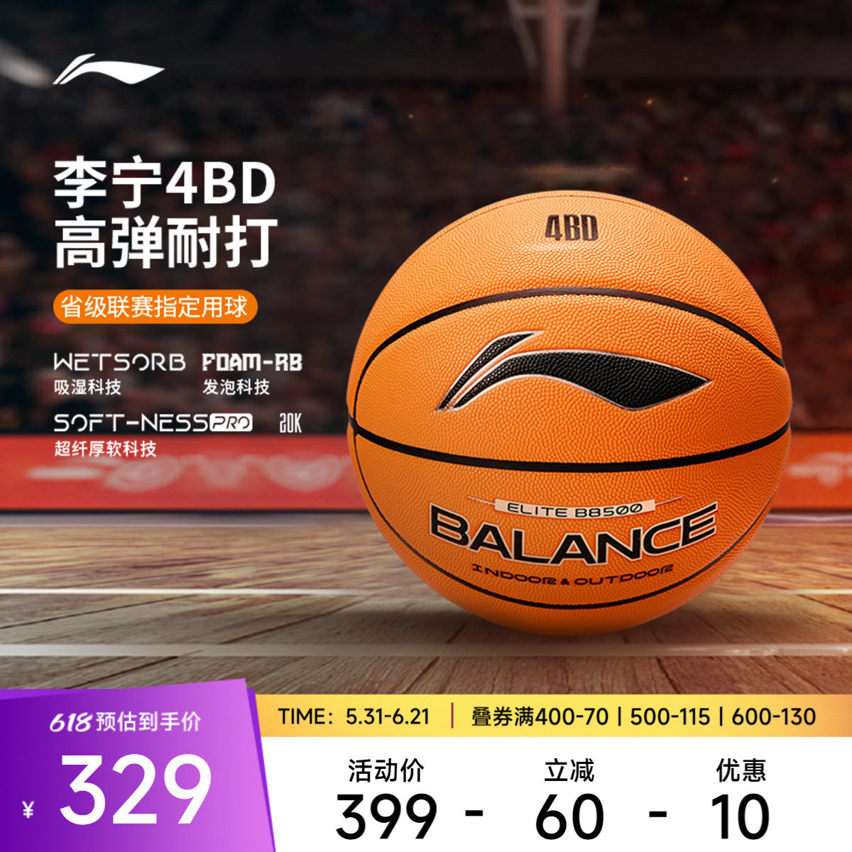 李宁男女同款篮球官方正品篮球