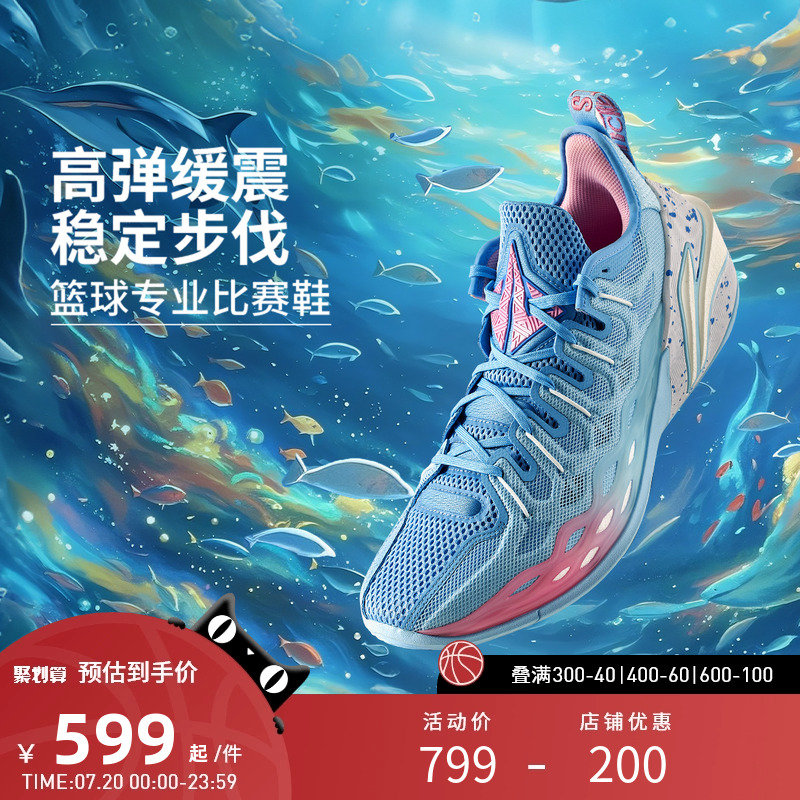 李宁篮球鞋 吉米巴特勒Buckets 男款轻量高回弹篮球专业比赛鞋