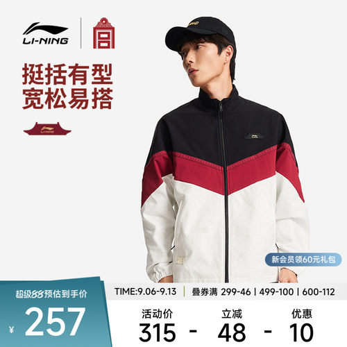 李宁故宫联名男休闲外套