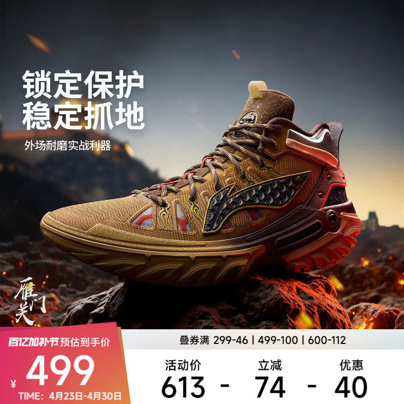 【新品发售】李宁篮球鞋 桀骜2 High 男款轻量回弹高帮篮球外场鞋