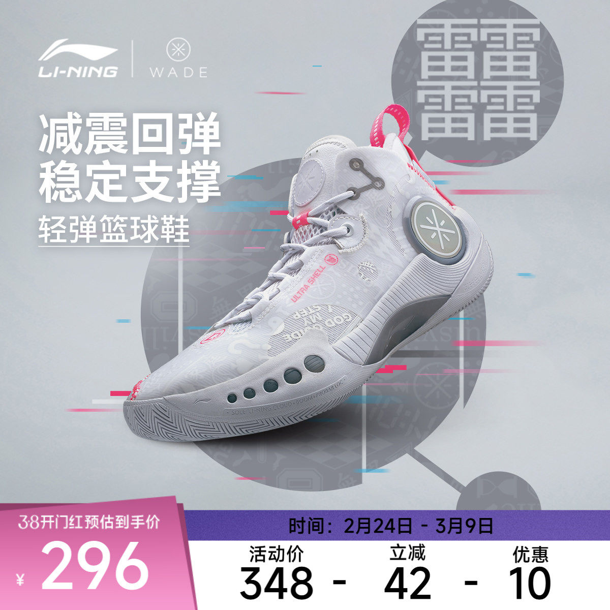 李宁篮球鞋 韦德幻影3 男款低帮减震回弹专业实战专业运动鞋