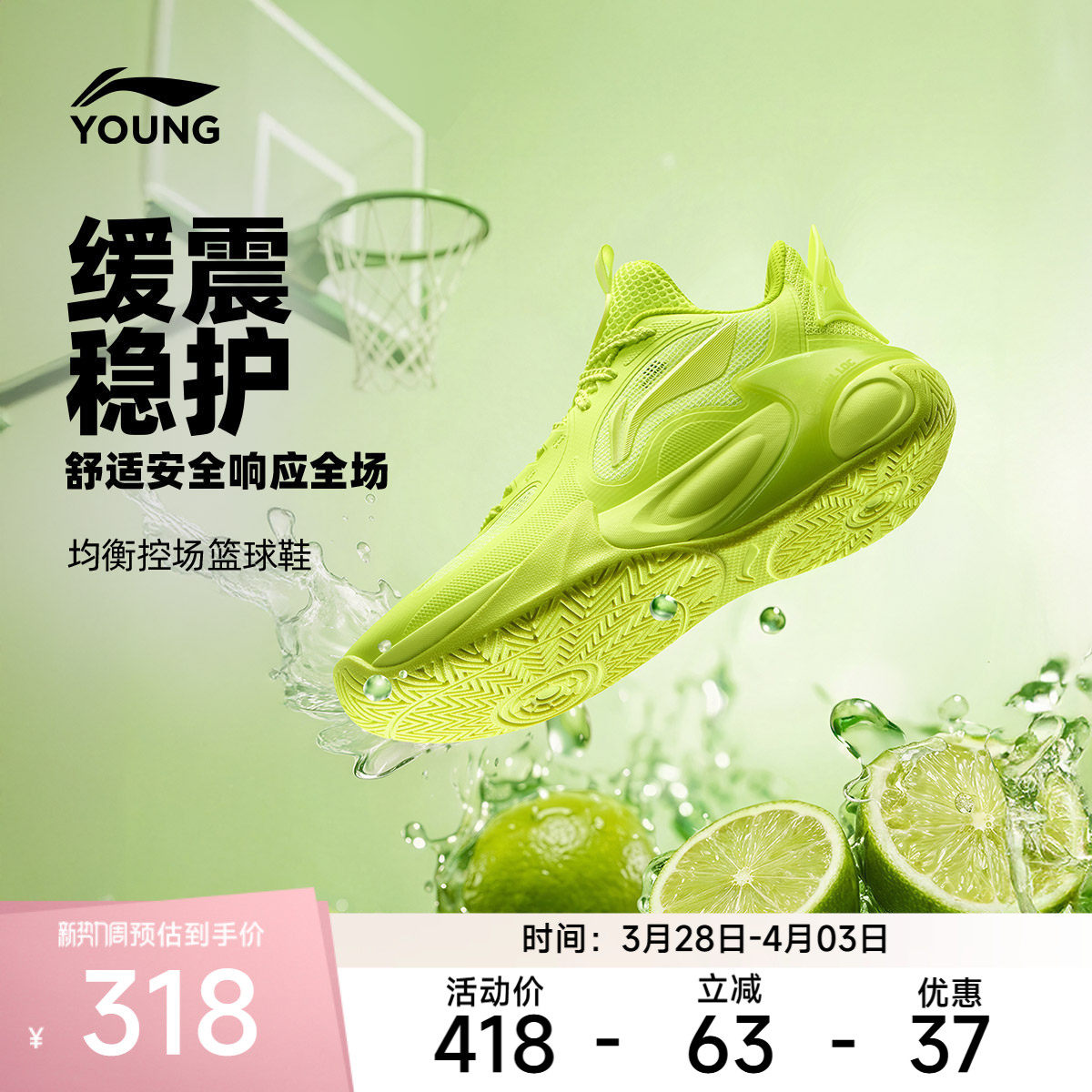 李宁童鞋风影2 V4篮球鞋男大童支撑透气清凉圆头青少年低帮童鞋