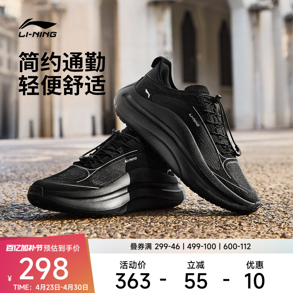 李宁云浪丨休闲鞋男鞋2026马年新款懒人潮流一脚蹬通勤跑步运动鞋