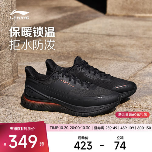 李宁SOFTPLUS3男子低帮休闲鞋