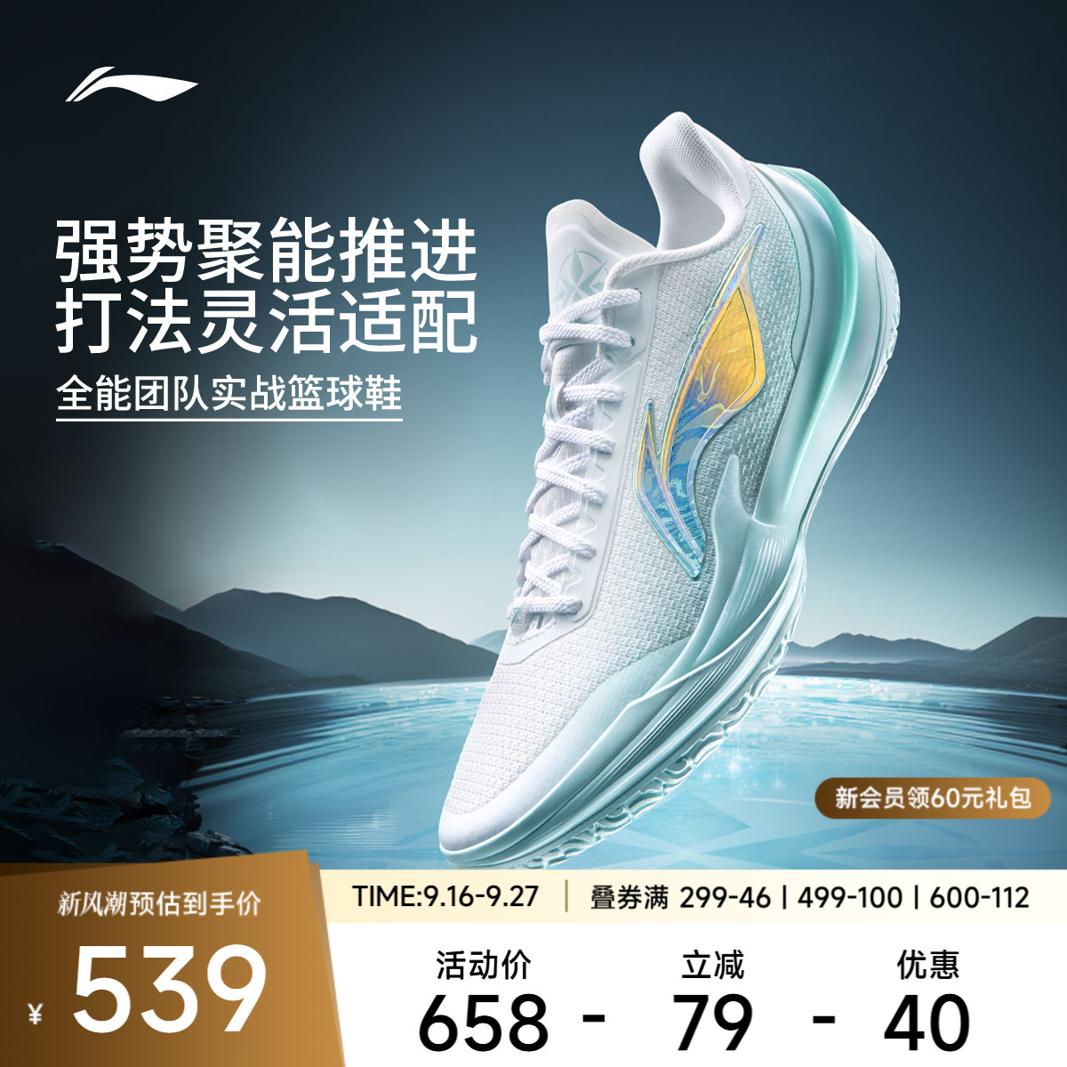 李宁利刃5V2男子低帮实战篮球鞋										