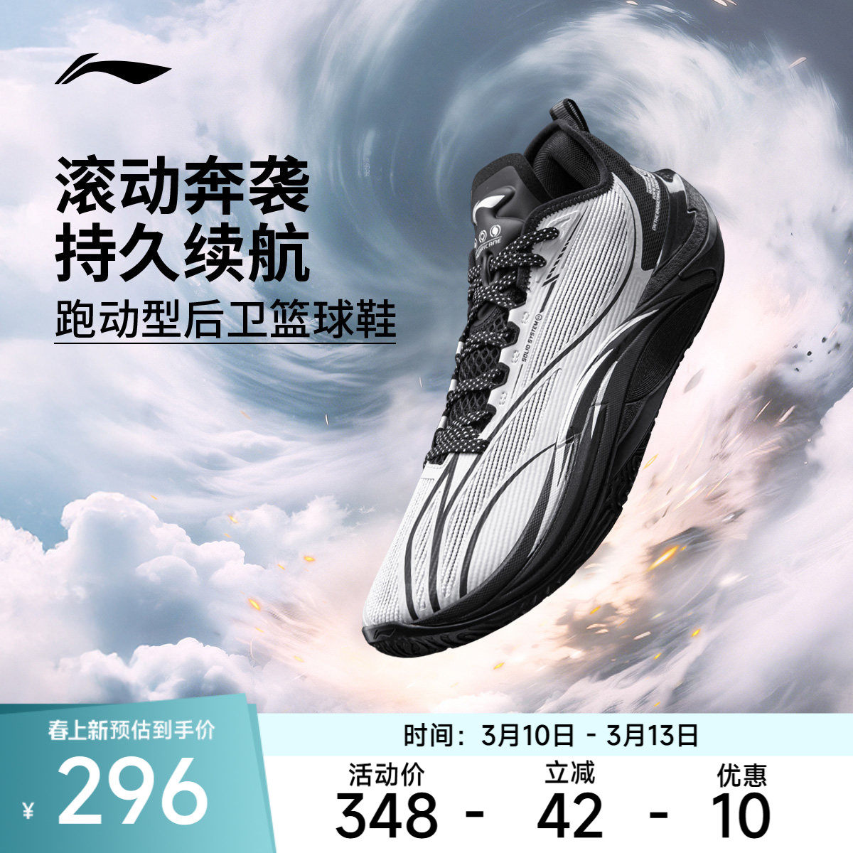 李宁飓风丨低帮篮球鞋男新款支撑稳定透气防滑耐磨包裹实战运动鞋