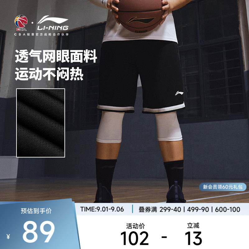 李宁比赛裤CBA篮球系列图片