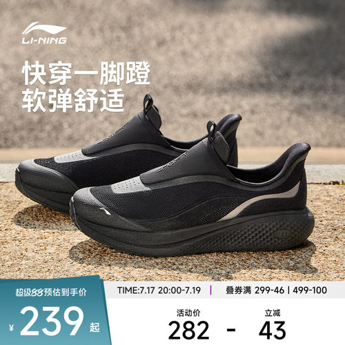 李宁SOFTGO3SLIPON男休闲鞋