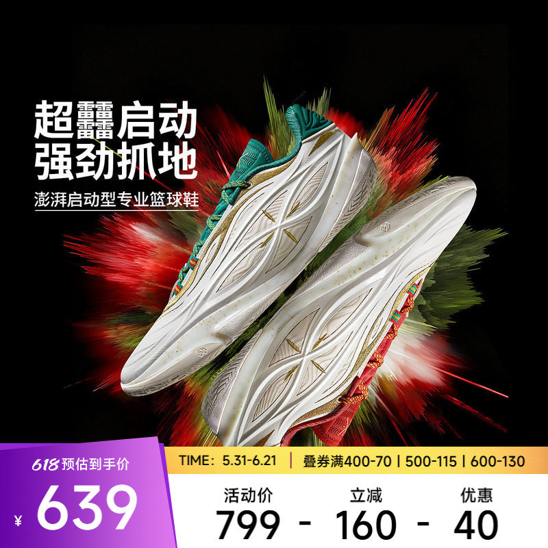 李宁韦德808 5 ULTRA v2丨篮球鞋男新款轻量高回弹低帮碳板运动鞋