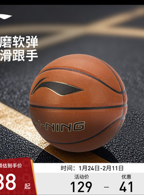 李宁篮球 CBA H3000 防滑耐磨耐打高弹运动入门球场标配经典7号球