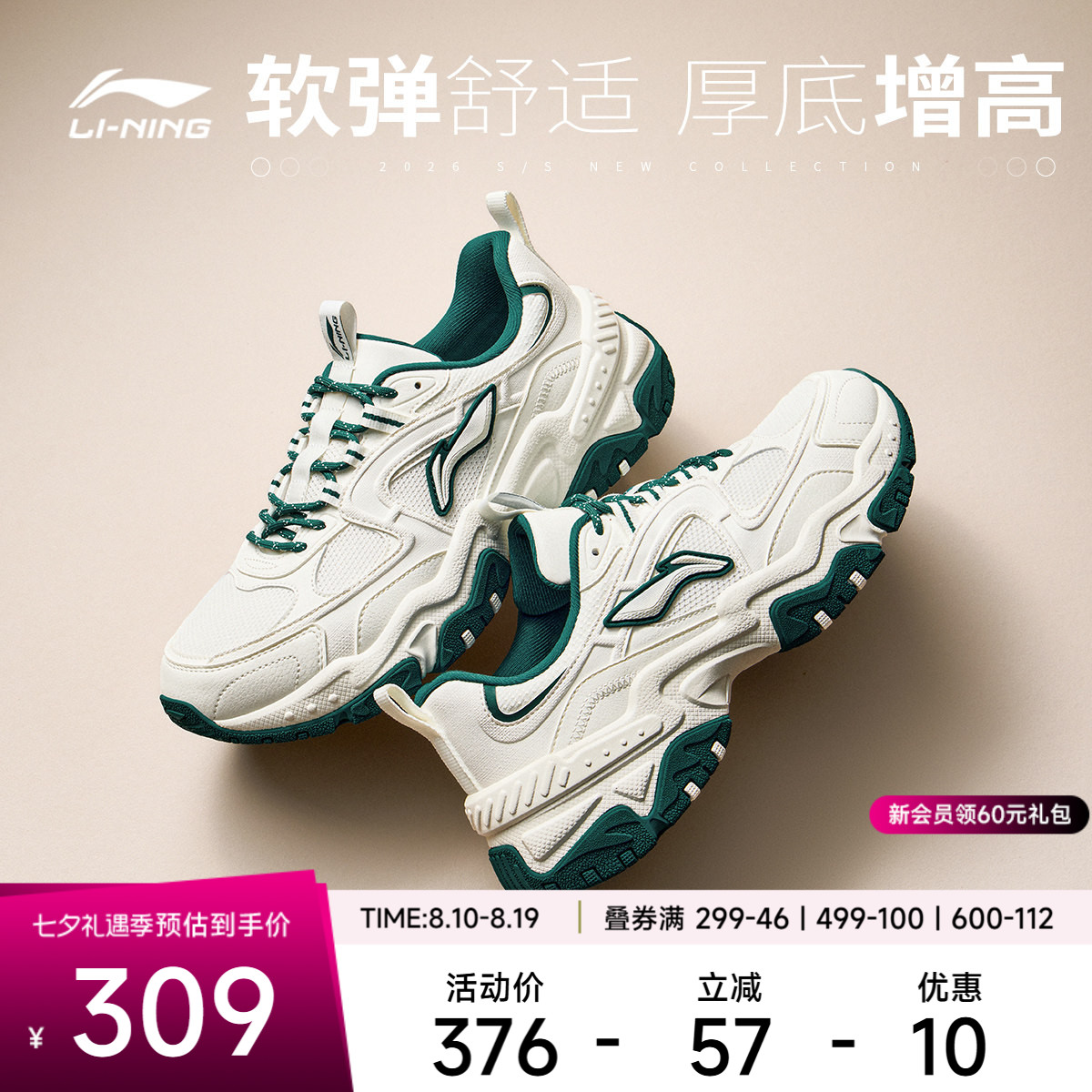 李宁红糖男子低帮休闲鞋运动鞋