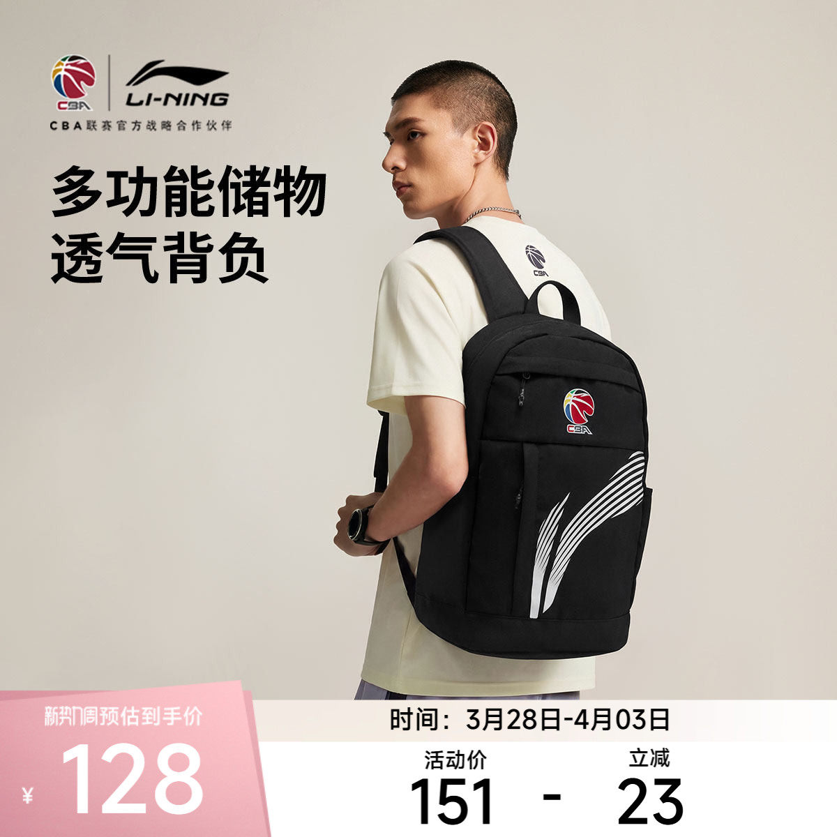 李宁CBA篮球系列双肩包男包女包2026新款背包书包学生运动包