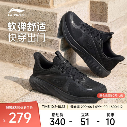 李宁SOFTGO3V3男子低帮休闲鞋