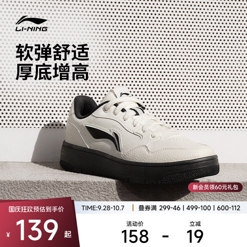 李宁天迹SOFT柔软舒适经典休闲鞋图片