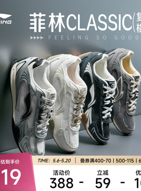 李宁菲林CLASSIC丨休闲鞋男鞋2026新款复古德训薄底老爹运动鞋子