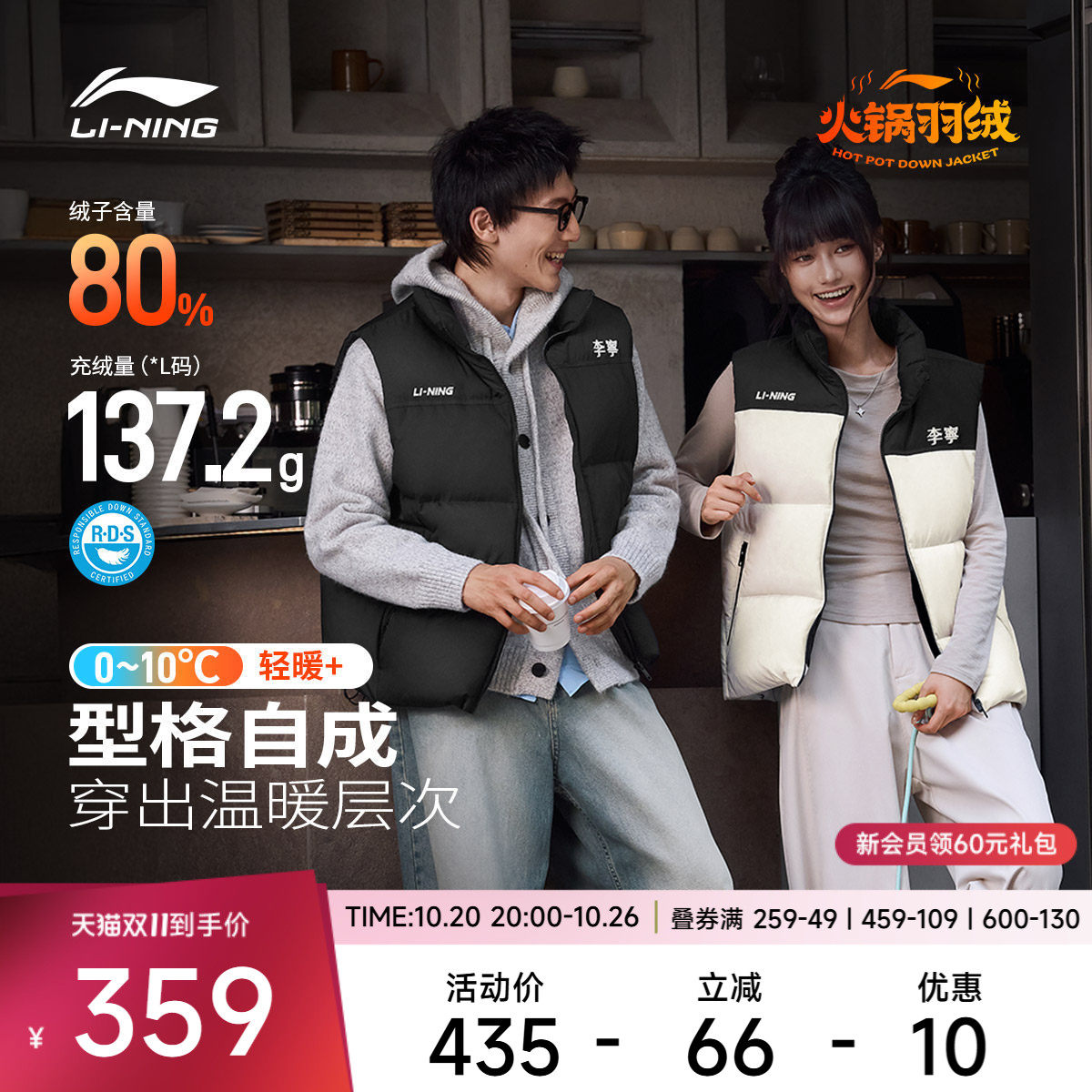 李宁立领羽绒马甲男士女2026新款运动生活系列秋季休闲鸭绒运动服