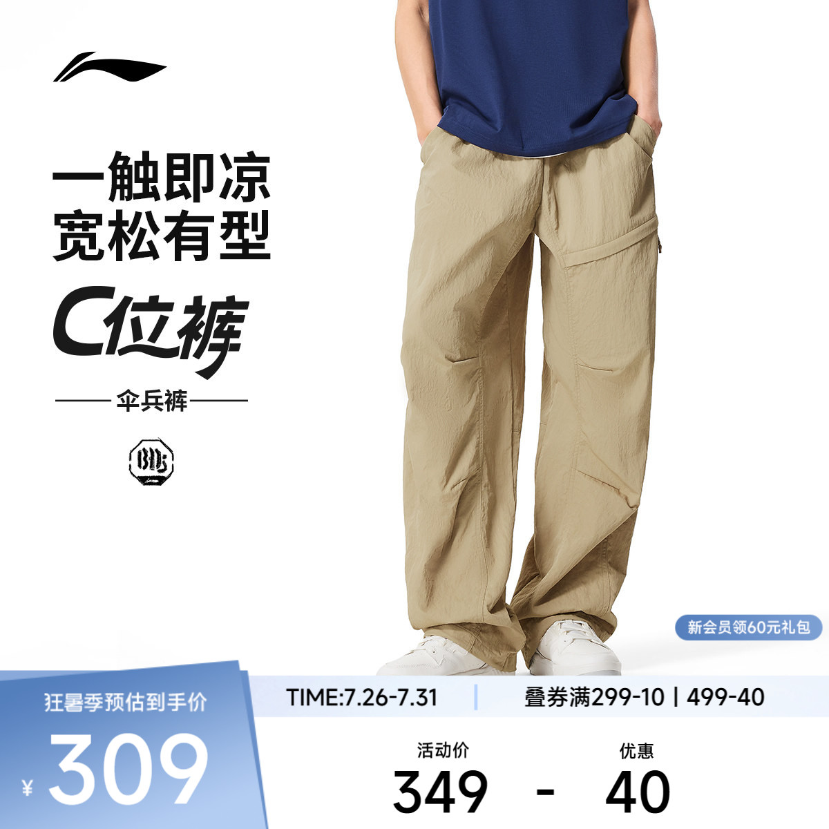 李宁冰感宽松男运动长裤运动裤