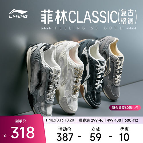 李宁菲林CLASSIC男子低帮休闲鞋