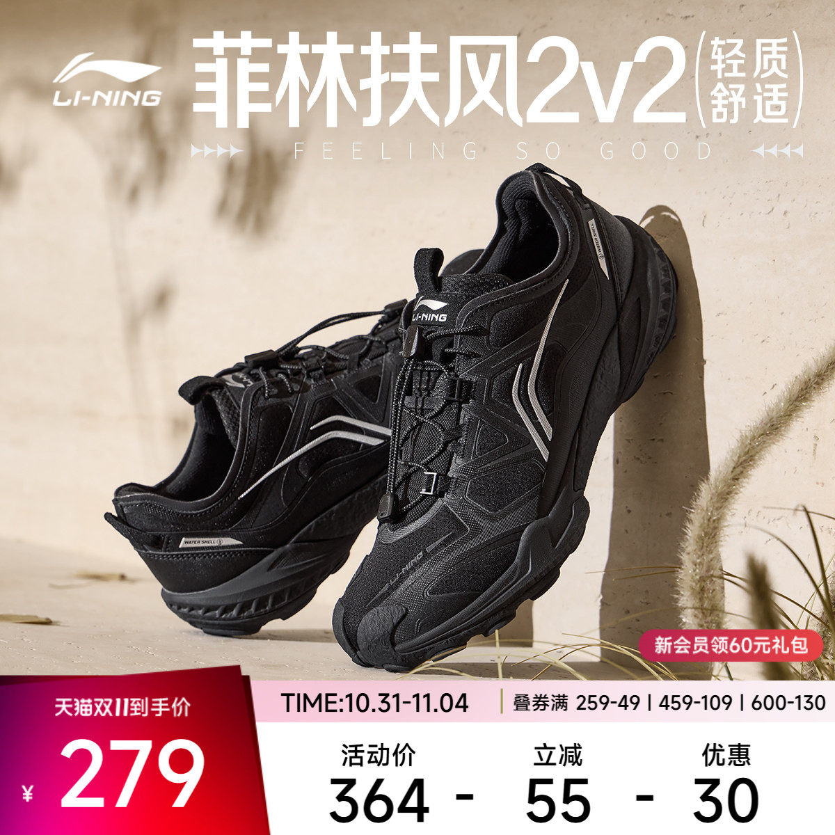 李宁菲林扶风2V2男子低帮休闲鞋