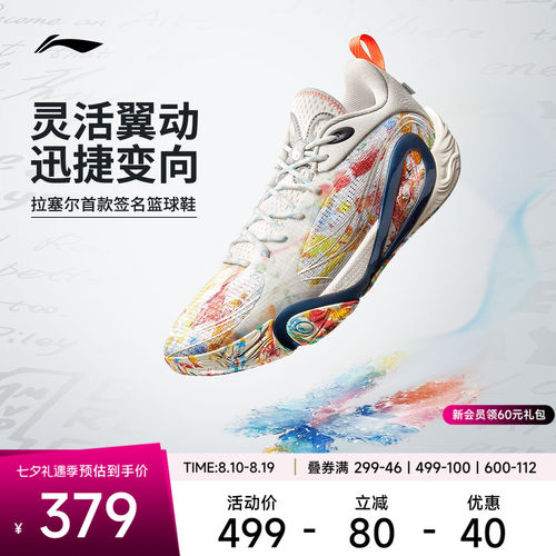 李宁DLO1履历低帮beng篮球鞋
