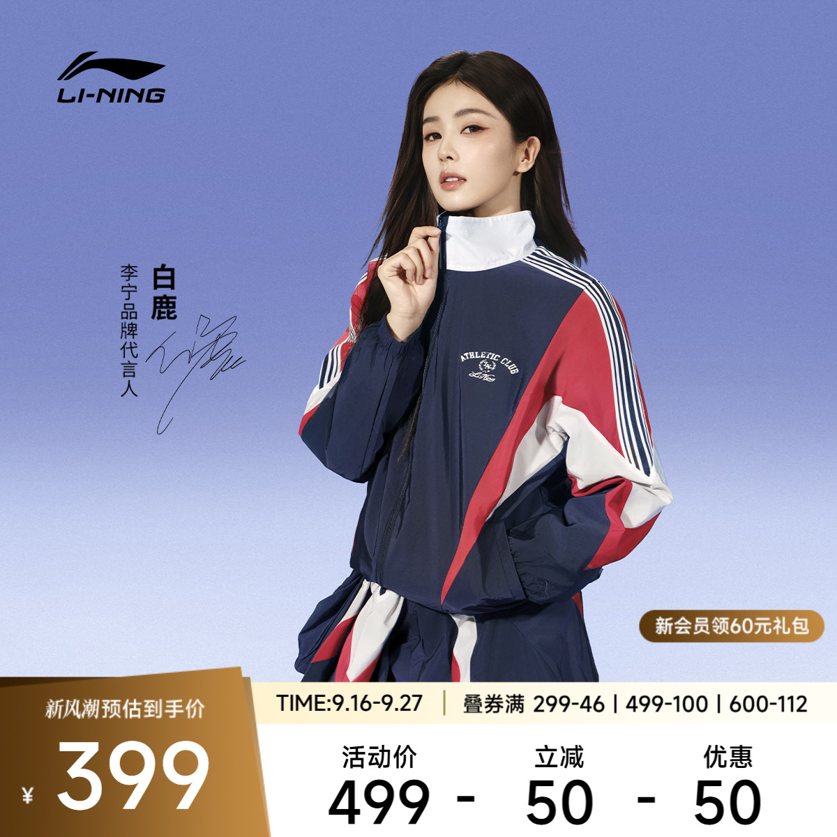 李宁防晒宽松立领女休闲运动风衣