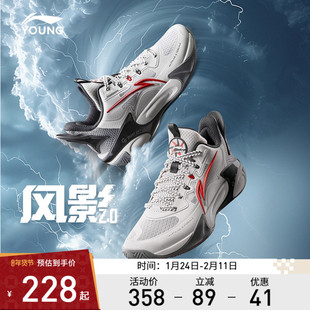 李宁青少年篮球鞋 风影 男女支撑回弹轻质防滑实训专业运动鞋