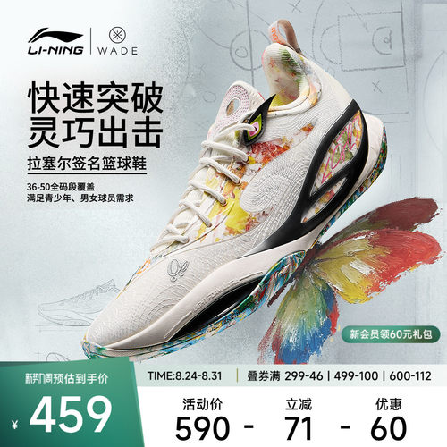 李宁DLO2低帮䨻实战男篮球鞋
