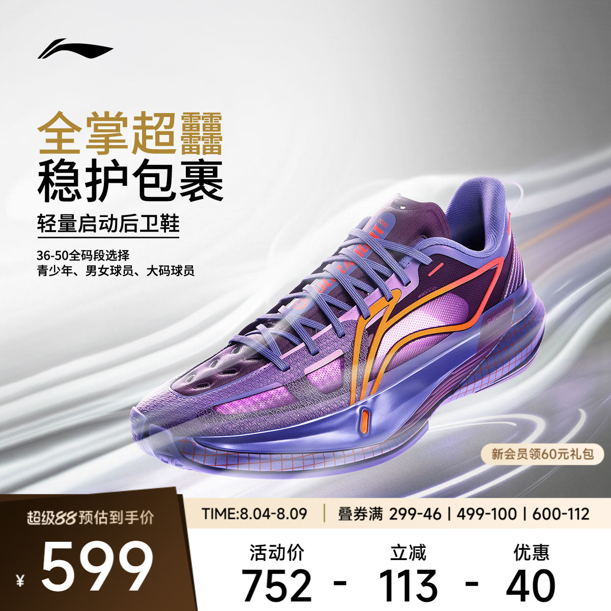 李宁篮球系列男篮球专业比赛鞋