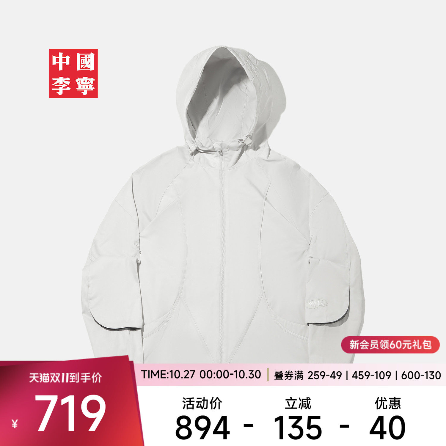 中国李宁外套男士2026新款男装上衣春季宽松运动服