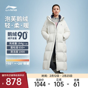 李宁火锅羽绒服丨2025冬季新款长款女款连帽鹅绒保暖泡芙羽绒服