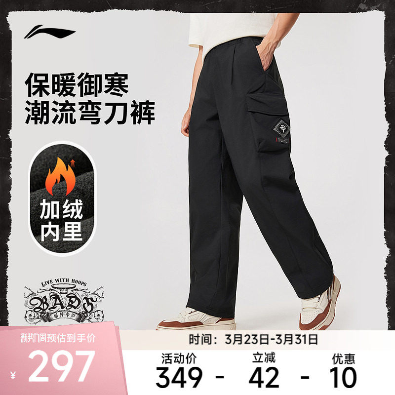 李宁运动服 反伍BADFIVE系列 男款直筒加绒保暖宽松运动长裤