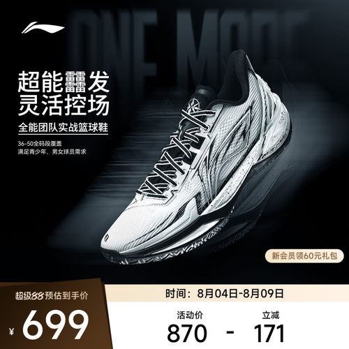 李宁利刃6v2男子低帮实战篮球鞋