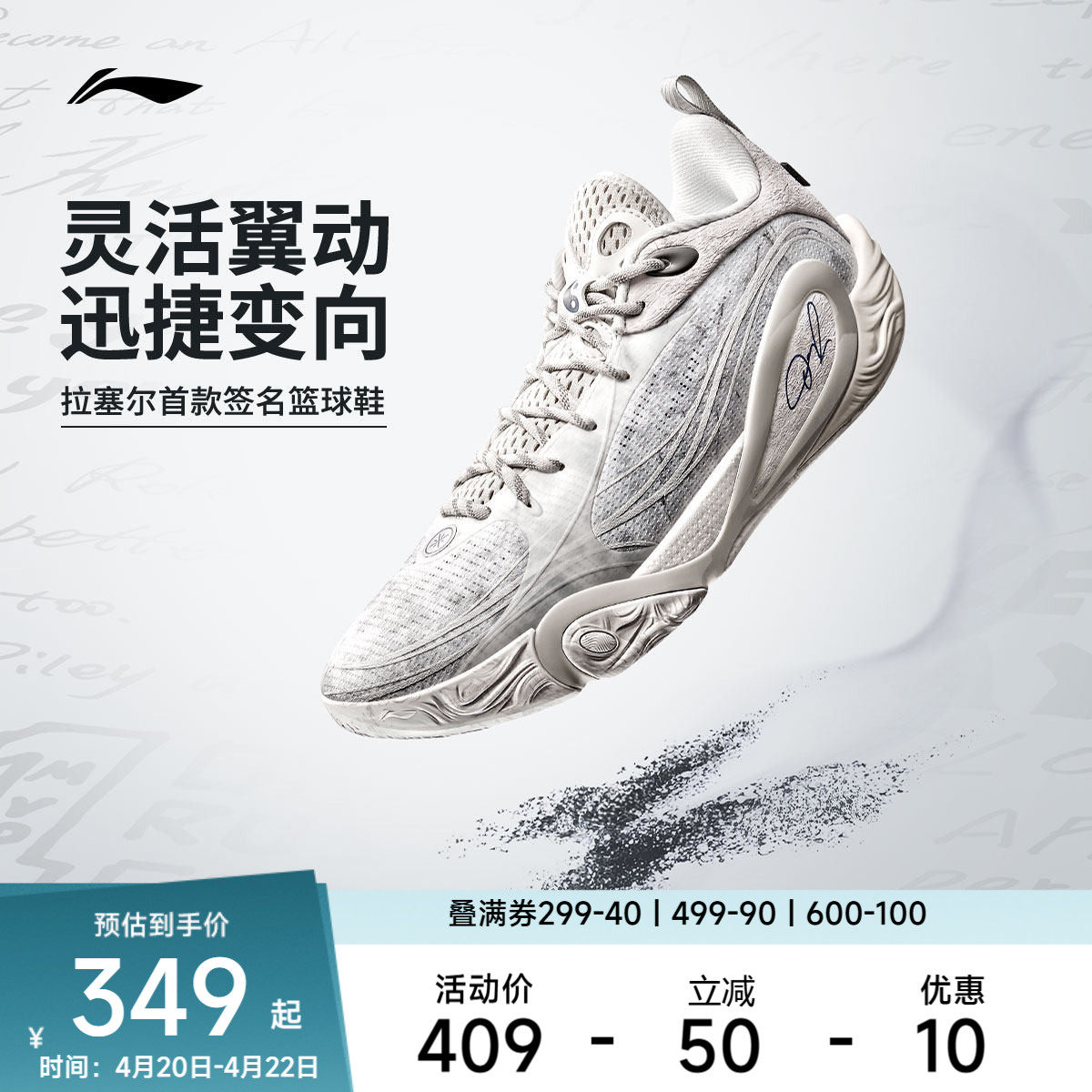 李宁篮球鞋 拉塞尔DLO 1 男款低帮减震轻量化高回弹篮球场地鞋