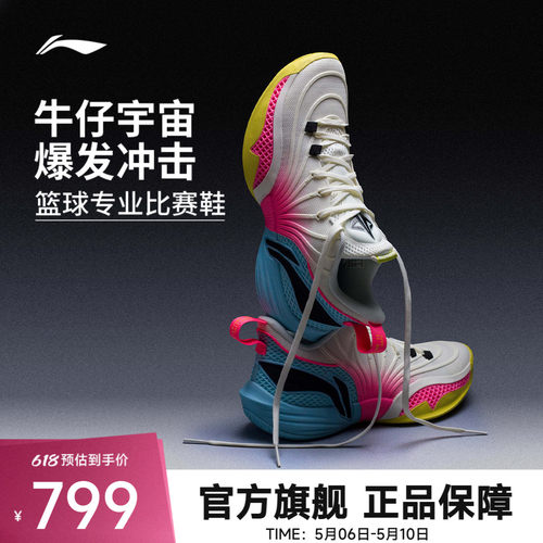 李宁JBBUCKETS低帮实战篮球鞋