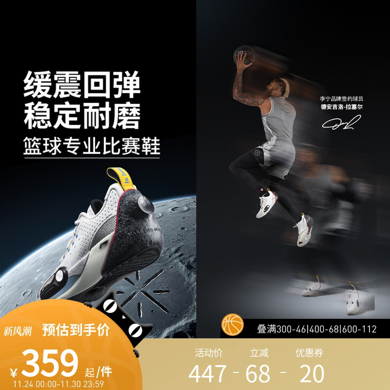 李宁篮球鞋 韦德全城13 男款缓震回弹支撑稳固低帮篮球运动鞋