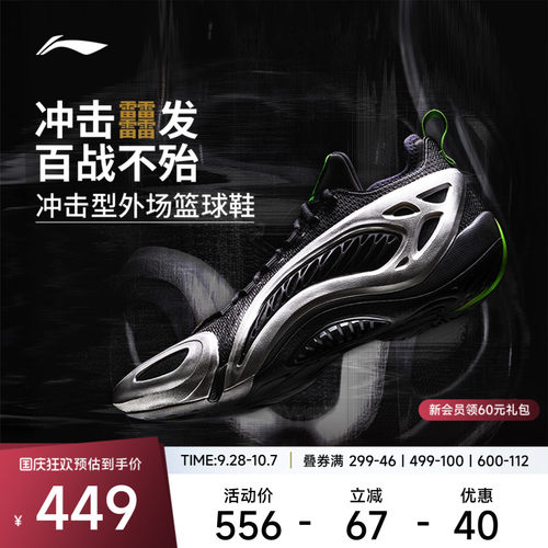 李宁制空1SUPERLOW低帮篮球鞋