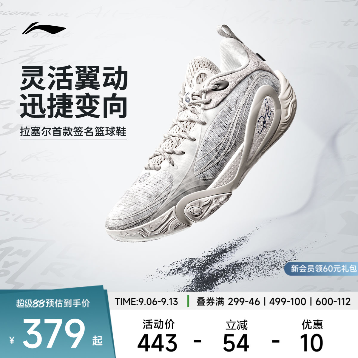 李宁篮球鞋拉塞尔DLO1丨男款低帮耐磨减震轻量化高回弹篮球场地鞋