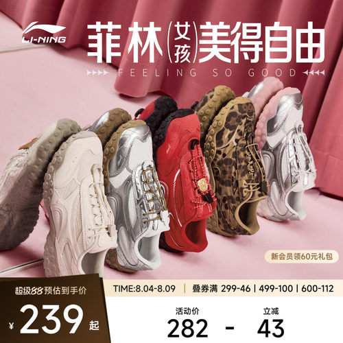 李宁菲林轻舞女低帮休闲鞋运动鞋