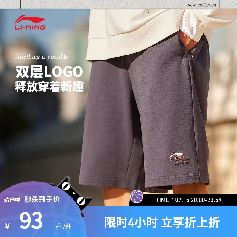 李宁运动服 运动生活系列 男款宽松简约日常休闲舒适亲肤短裤