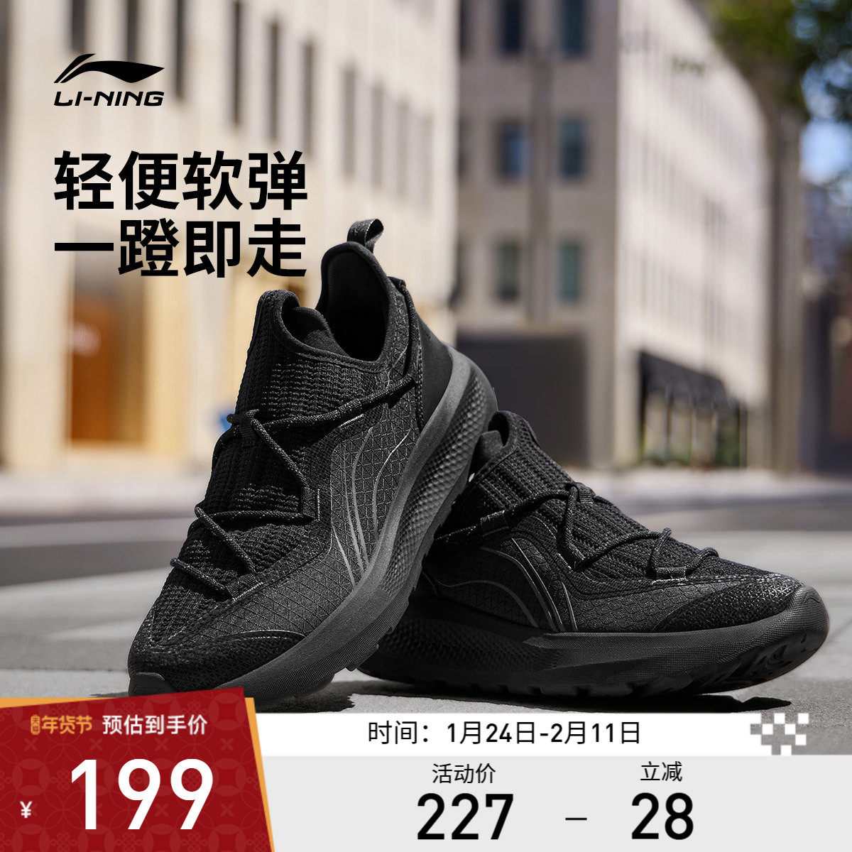 李宁休闲鞋 云逸 男款轻盈舒适透气不闷柔软回弹潮流时尚休闲鞋