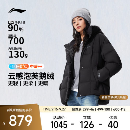 李宁防泼水连帽女休闲中羽绒服