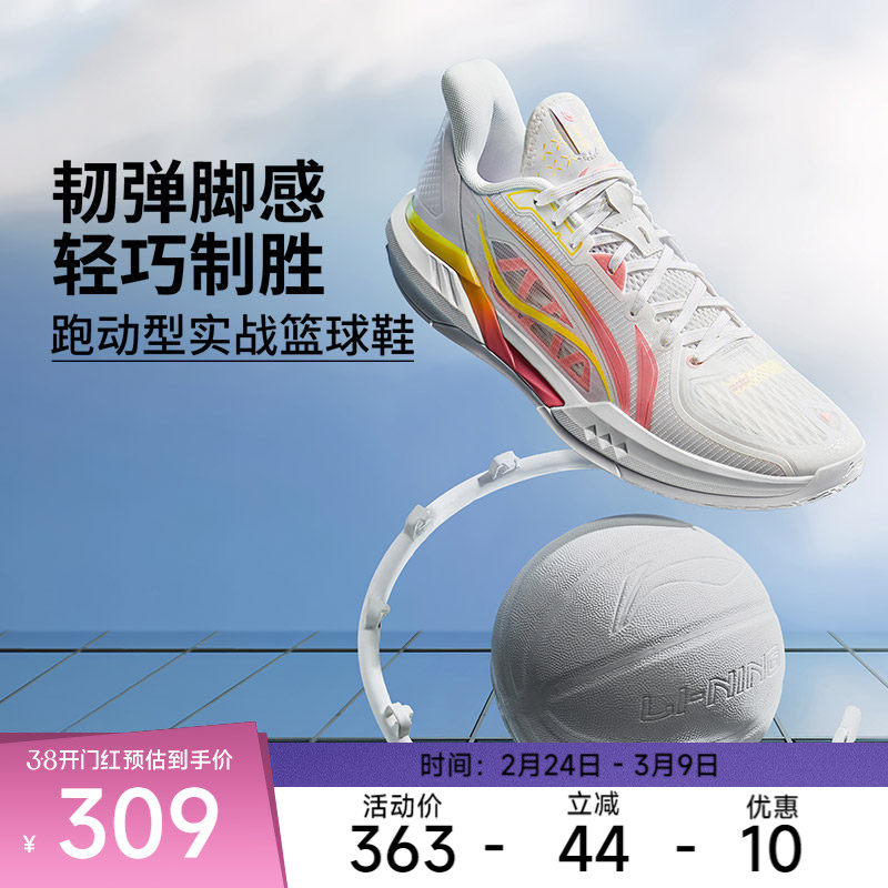 李宁篮球鞋 轻速3 男款轻质减震回弹耐磨抓地青少年篮球运动鞋