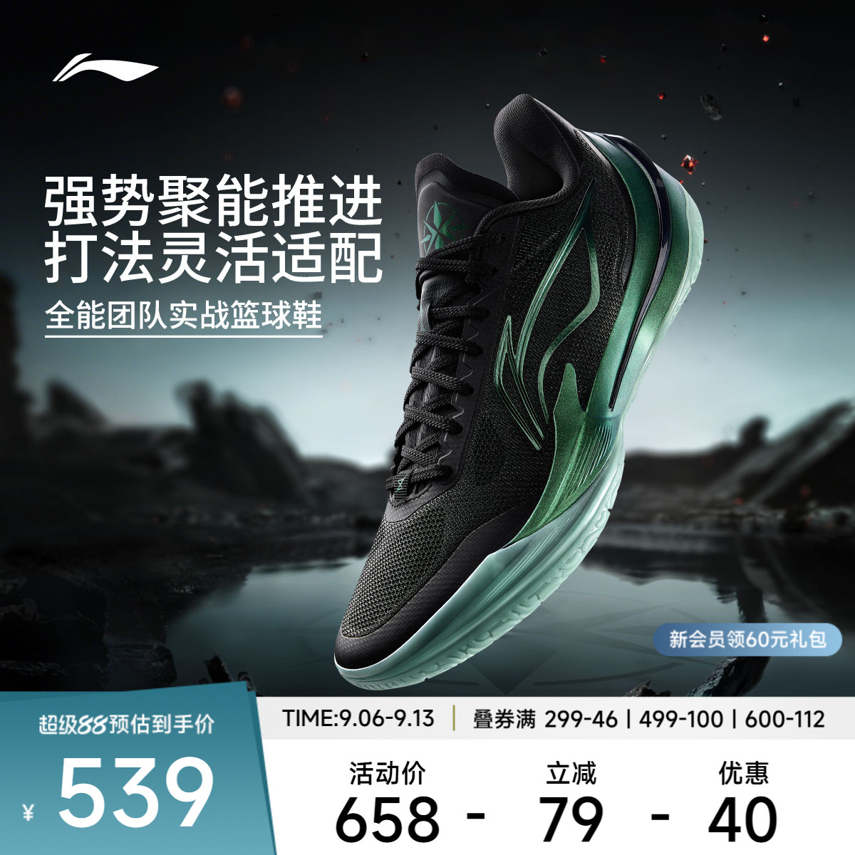 李宁利刃5V2 | 低帮篮球鞋男新款专业实战缓震回弹防滑稳定运动鞋
