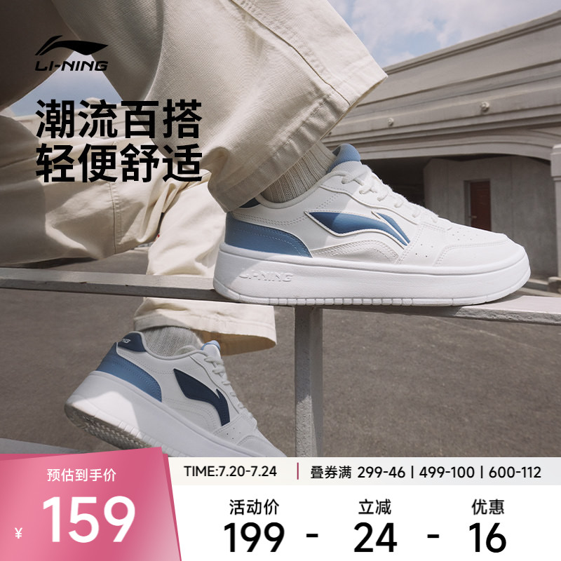 李宁元宝男子低帮休闲鞋运动鞋