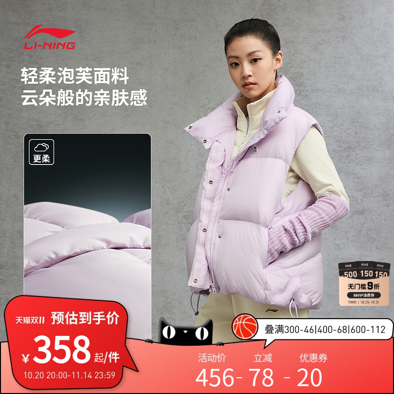 李宁火锅羽绒服 女款保暖御寒轻盈柔软亲肤舒适宽松鹅绒羽绒马甲