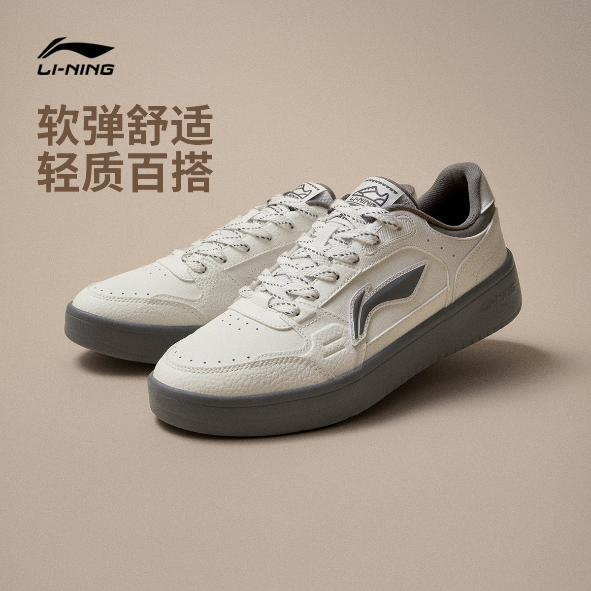 李宁元宝丨休闲鞋男鞋2026新款春季经典板鞋轻便软弹小白鞋运动鞋,运动鞋new,运动休闲鞋,淘宝优惠券,粉丝福利购,淘宝优惠卷