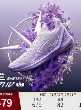 【官方正品】李宁篮球鞋 利刃4v2 缓震回弹防滑耐磨专业团队鞋