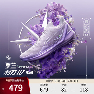 【官方正品】李宁篮球鞋 利刃4v2 缓震回弹防滑耐磨专业团队鞋