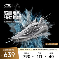 李宁韦德808 5 ULTRA v2丨篮球鞋男新款轻量高回弹低帮碳板运动鞋
